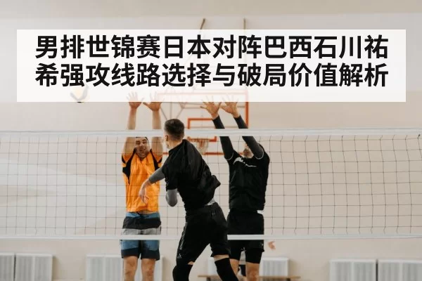 volleyball block